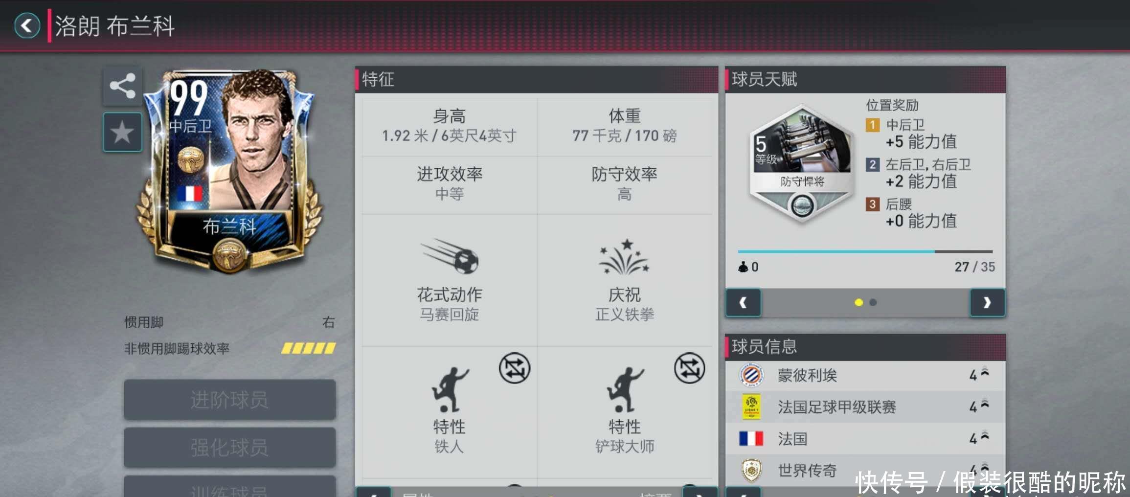 苏格